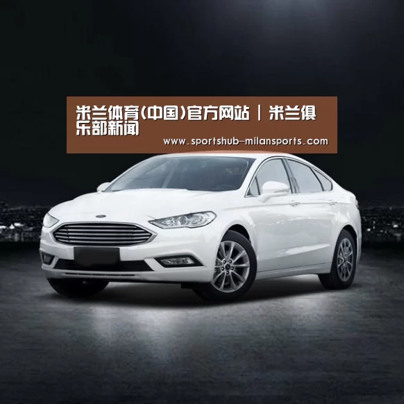 新能源汽车