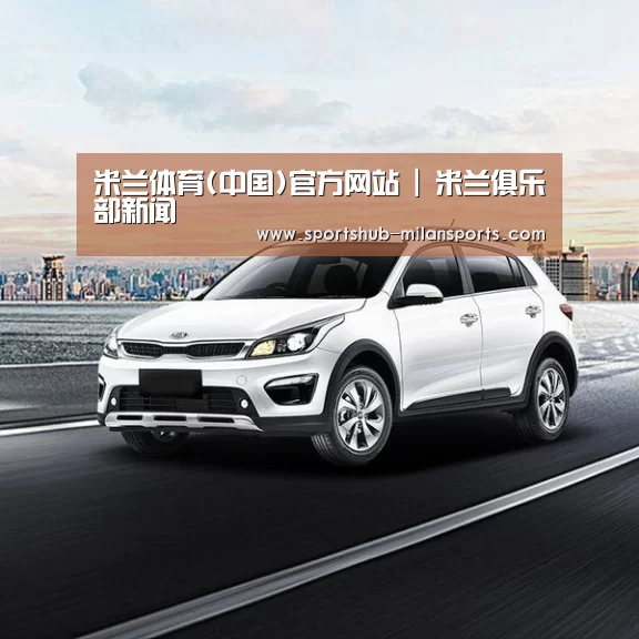 新能源汽车