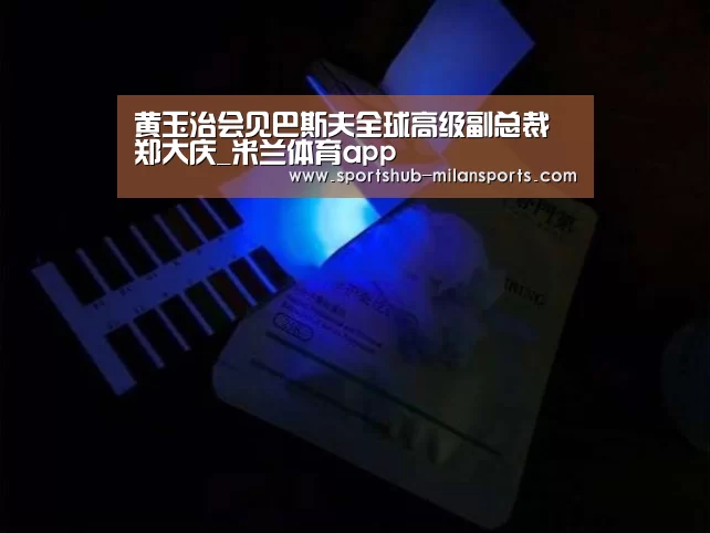 米兰体育app