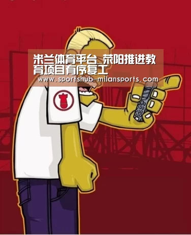MILANSPORT入口
