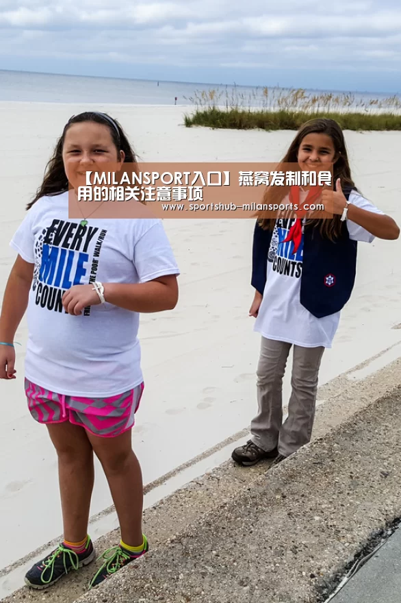 米兰体育app