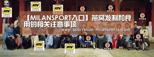 米兰体育app