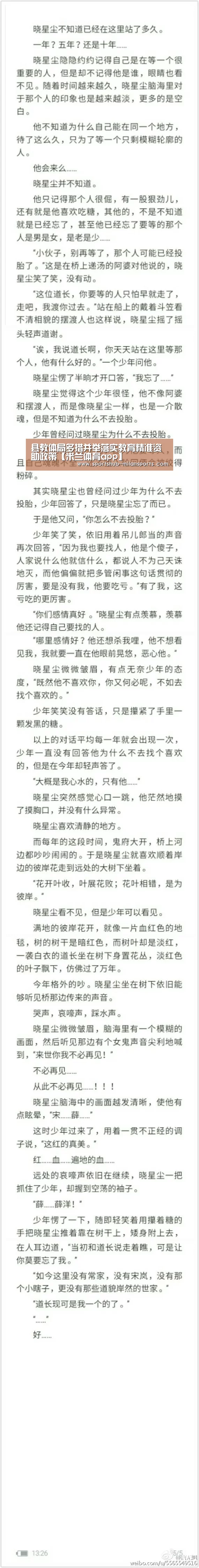 米兰体育在线