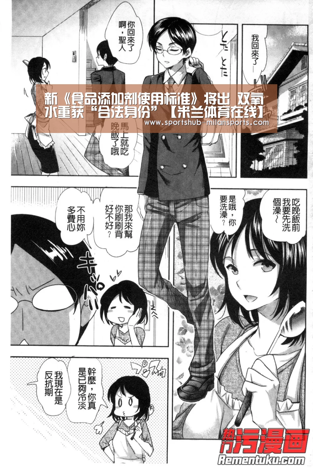 MILANSPORT入口