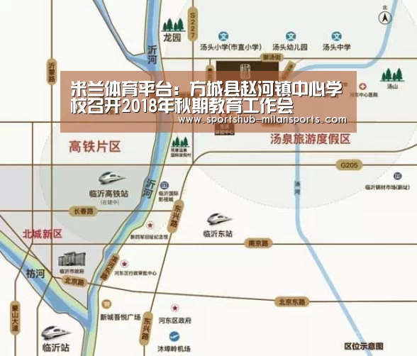 米兰体育平台:方城县赵河镇中心学校召开2018年秋期教育工作会(图1) 米兰体育在线