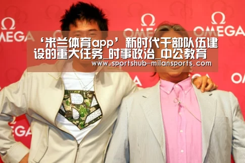 米兰体育平台