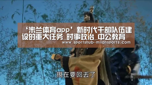 米兰体育在线