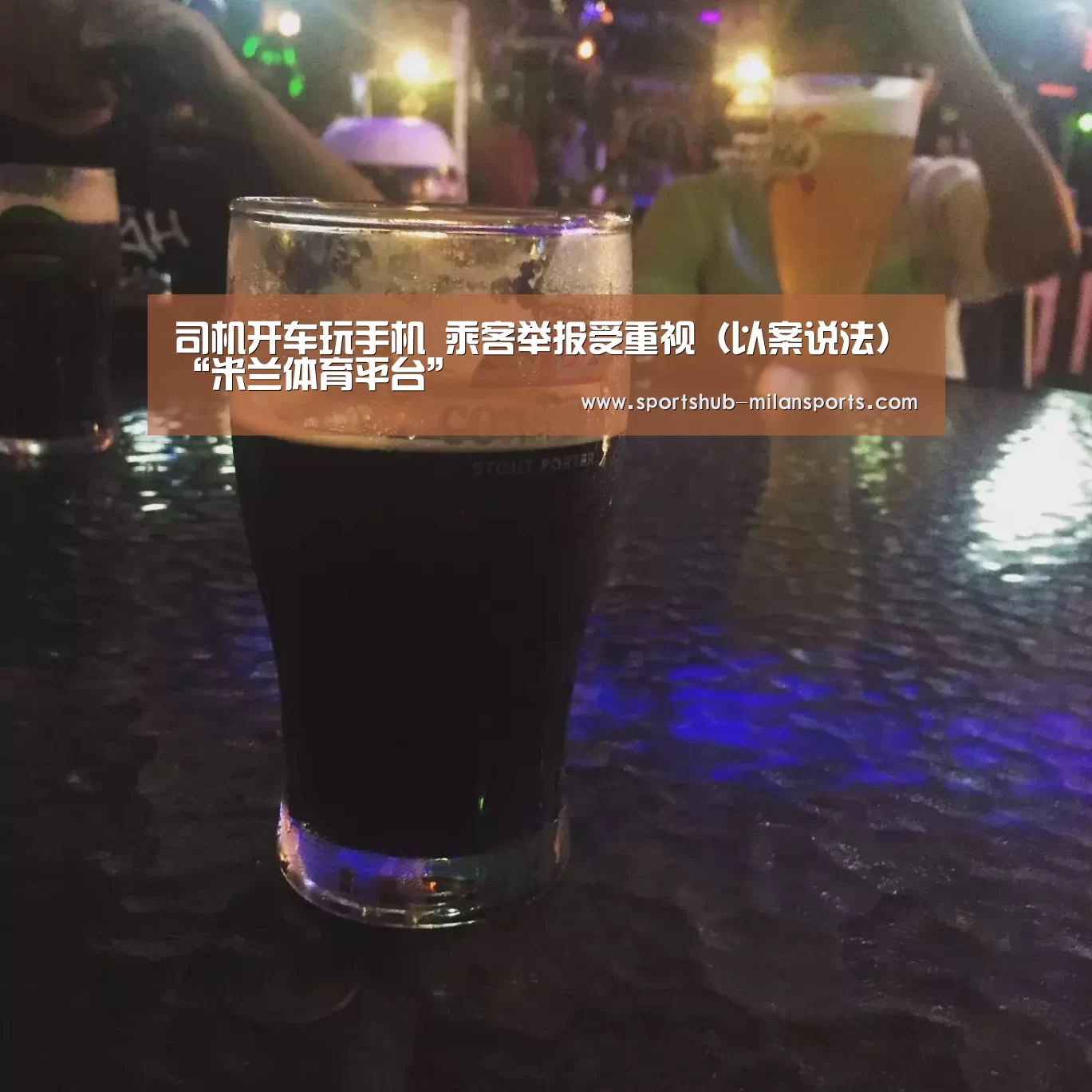 米兰体育在线