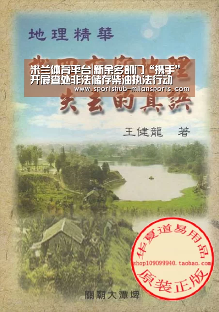 米兰体育app