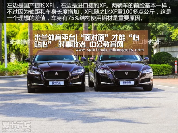米兰体育平台|“面对面”才能“心贴心”_时事政治_中公教育网