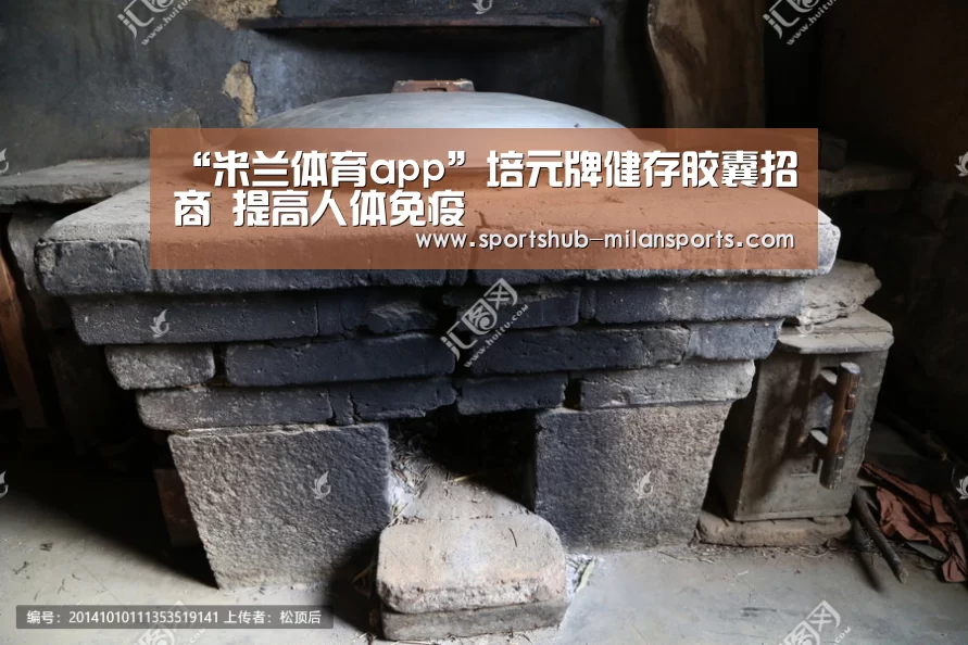米兰体育在线