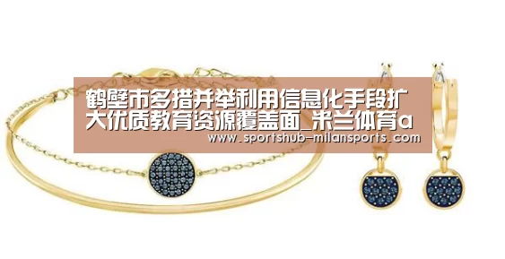 米兰体育在线