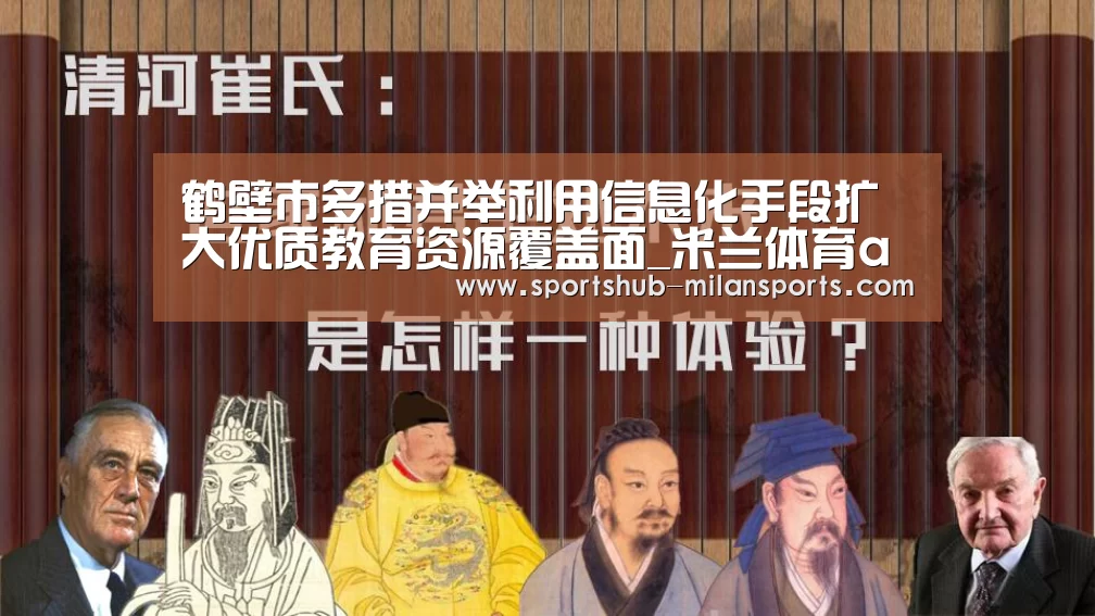 米兰体育平台