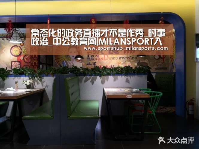 米兰体育app
