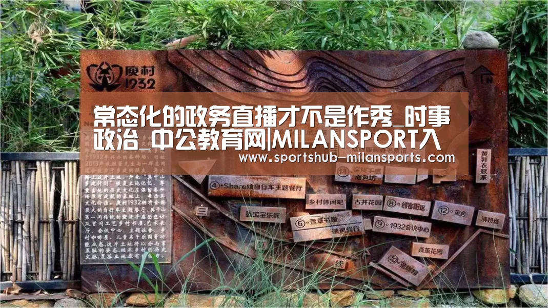米兰体育app