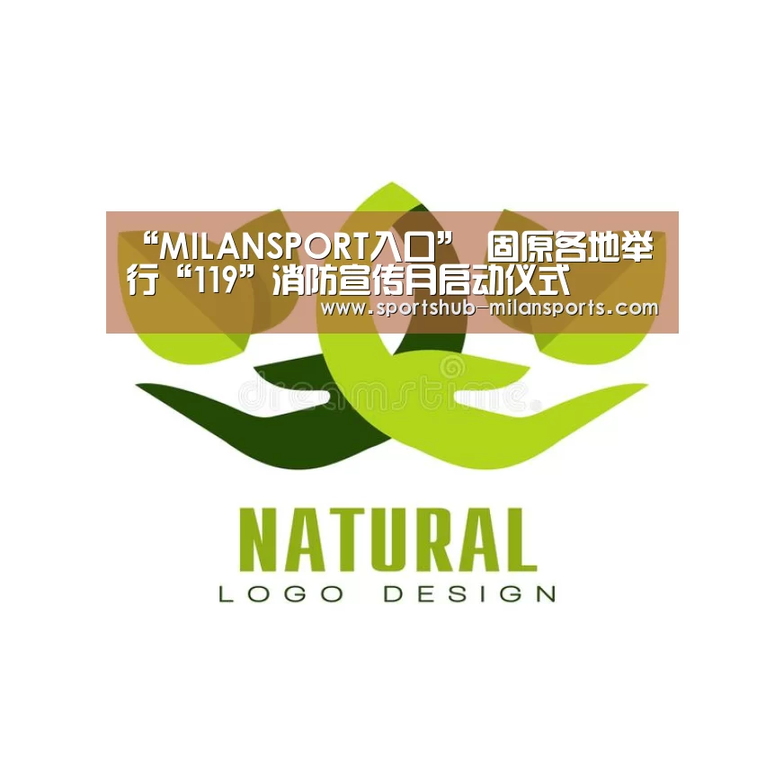 MILANSPORT入口