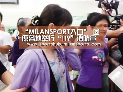 MILANSPORT入口