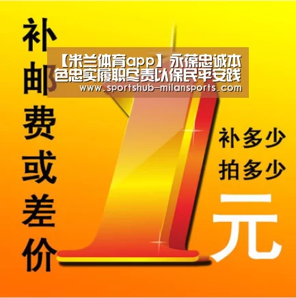 【米兰体育app】永葆忠诚本色忠实履职尽责以保民平安践行初心使命(图2) MILANSPORT入口