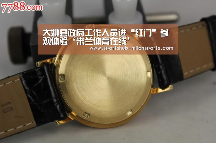 米兰体育平台