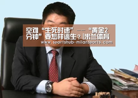 米兰体育在线