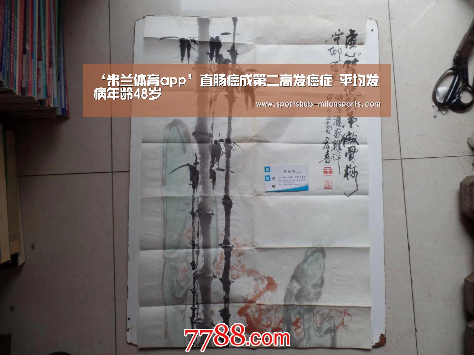 米兰体育平台