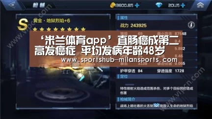 米兰体育app