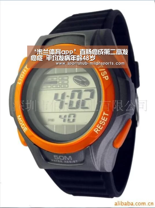 米兰体育app
