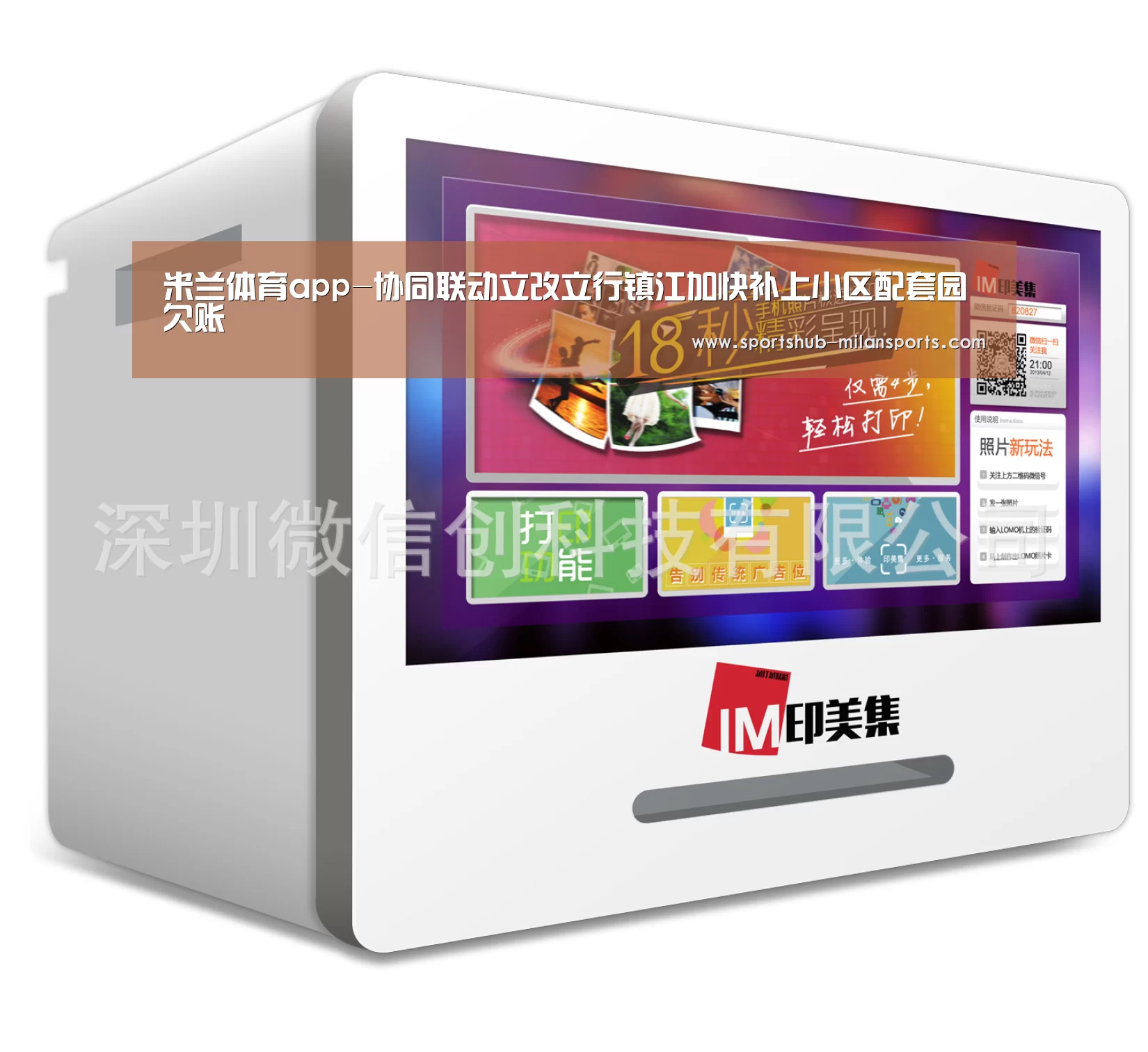 米兰体育app-协同联动立改立行镇江加快补上小区配套园欠账(图1) 米兰体育平台