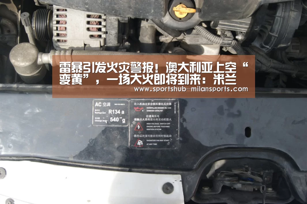 米兰体育平台