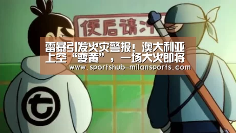 MILANSPORT入口