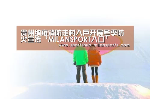 米兰体育在线