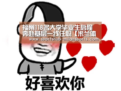 米兰体育app