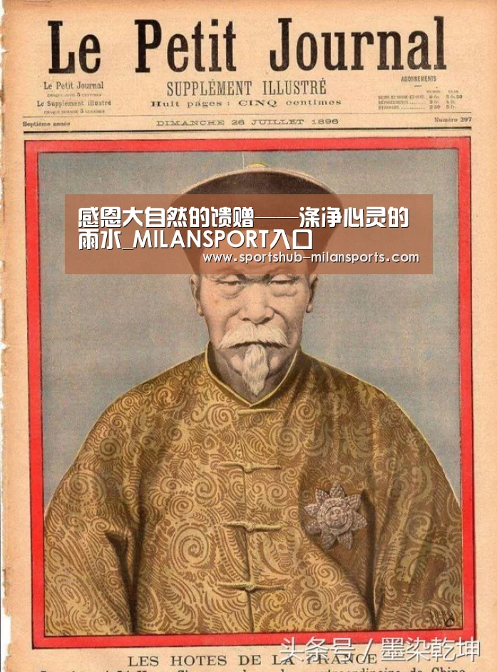 MILANSPORT入口