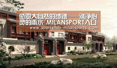 米兰体育在线
