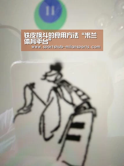 米兰体育app