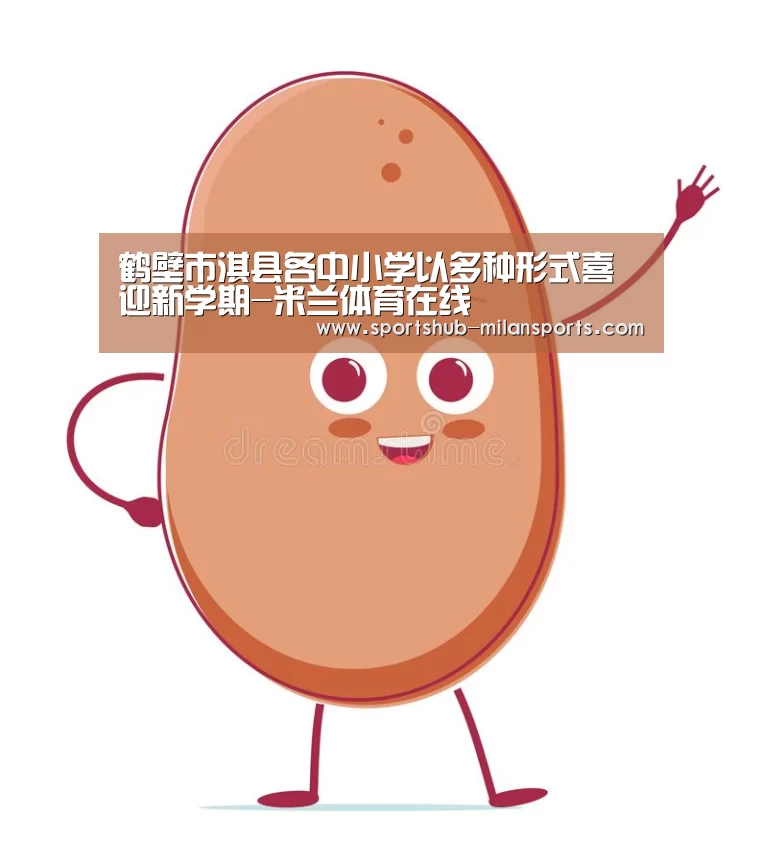 米兰体育app