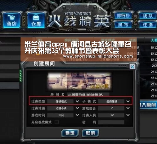 MILANSPORT入口