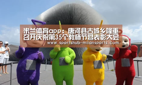 米兰体育在线