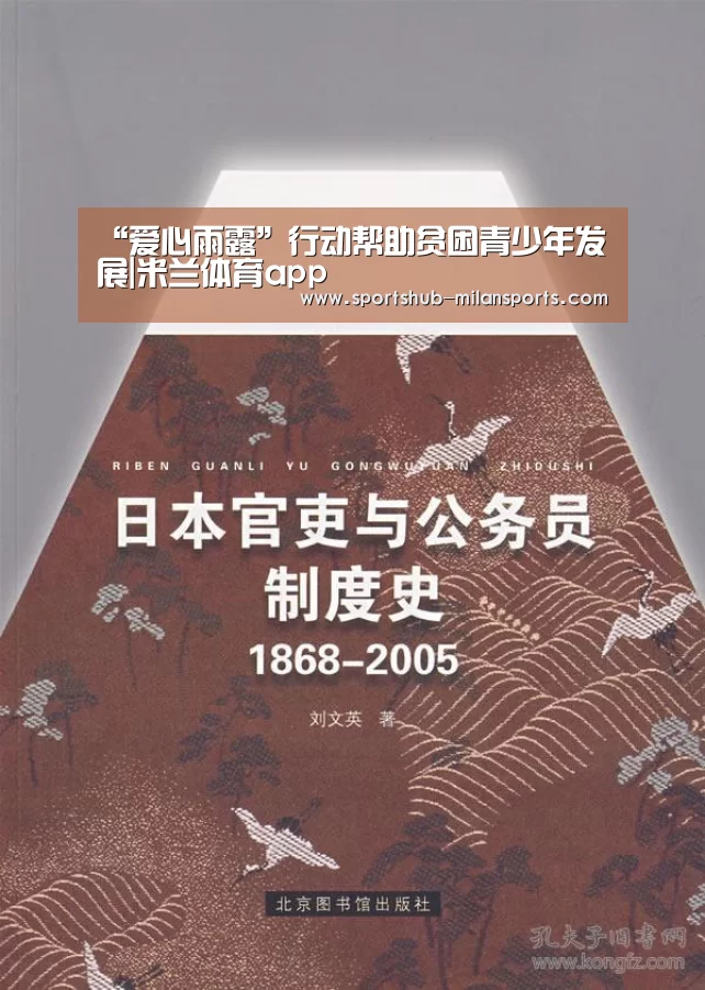 “爱心雨露”行动帮助贫困青少年发展|米兰体育app(图3) 米兰体育app