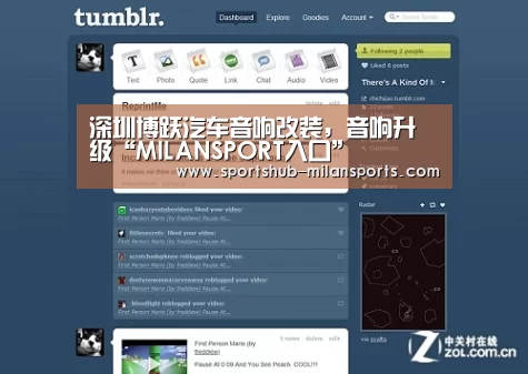 深圳博跃汽车音响改装,音响升级“MILANSPORT入口”(图1) 米兰体育平台