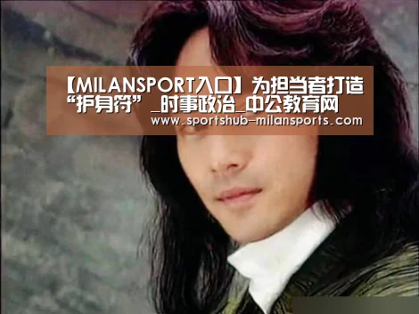 MILANSPORT入口