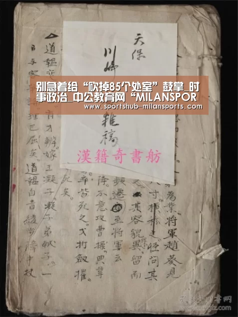 米兰体育在线