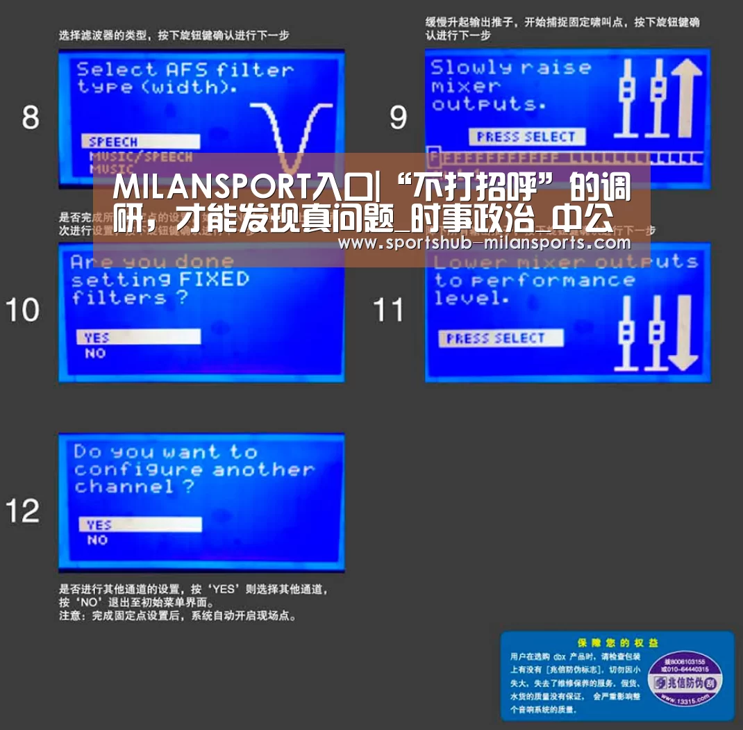 米兰体育平台