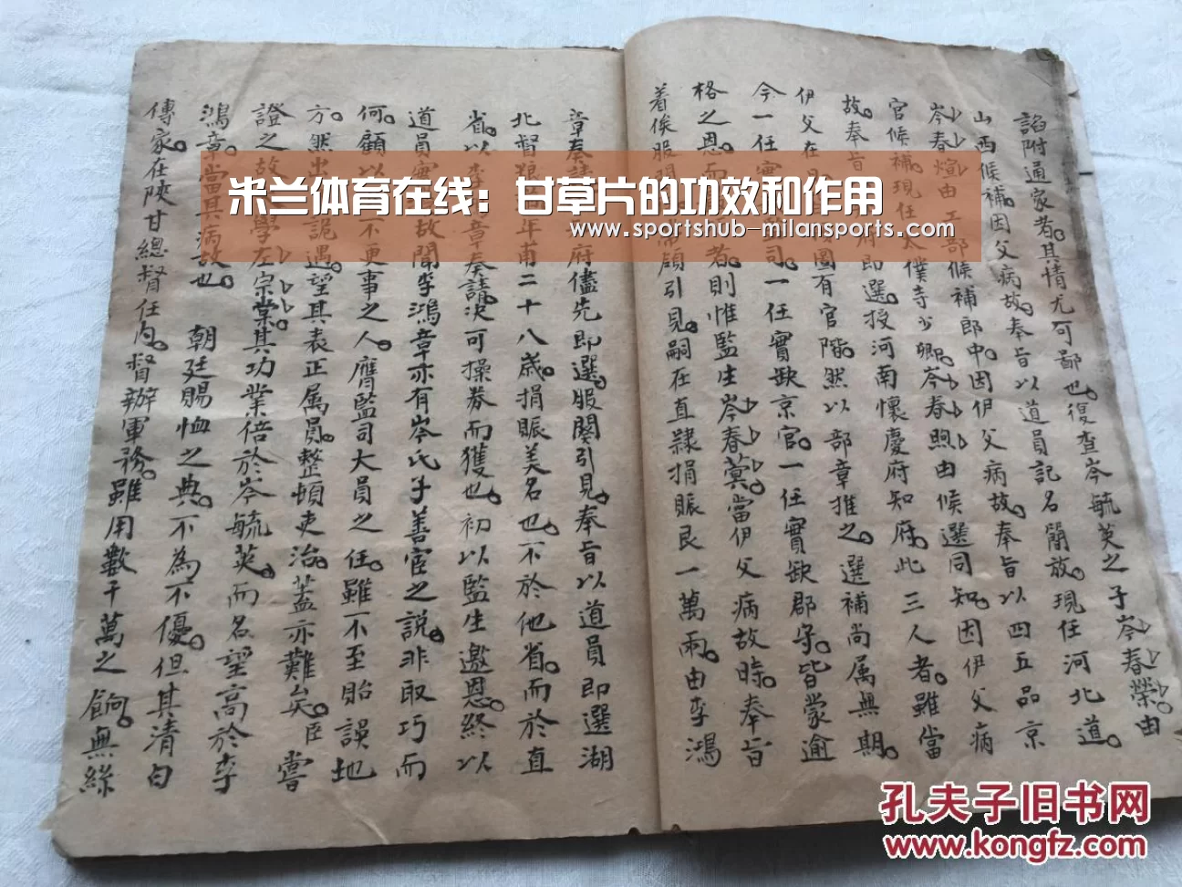 米兰体育app