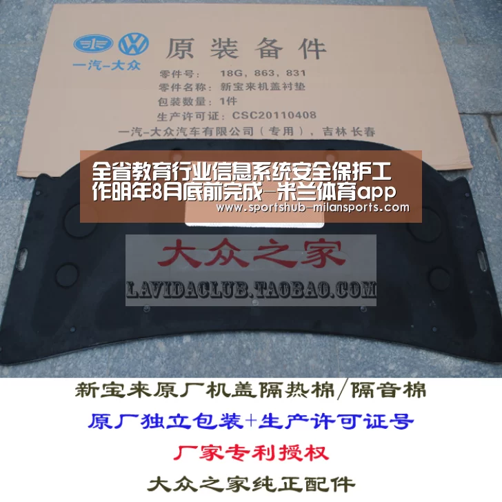 全省教育行业信息系统安全保护工作明年8月底前完成-米兰体育app(图1) 米兰体育app